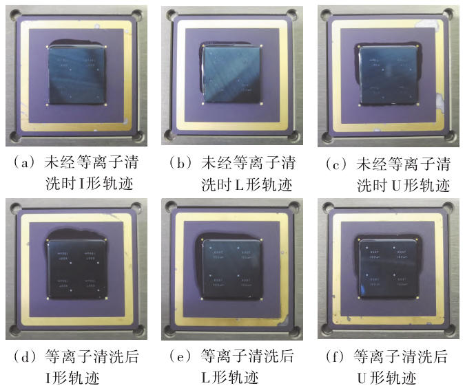 圖2 不同點膠軌跡的底部填充膠流淌效果